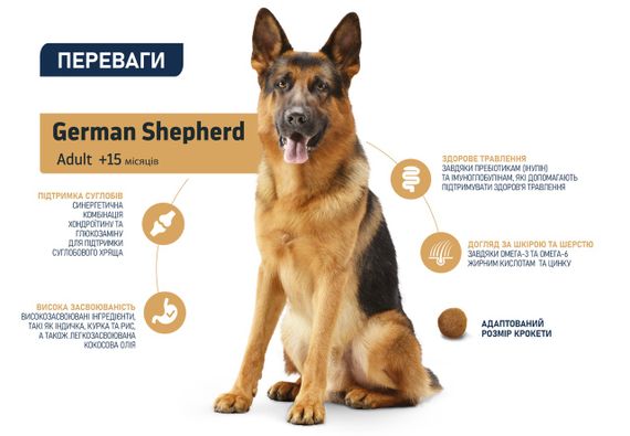 Сухий корм для собак породи німецька вівчарка Advance Maxi German Shepherd, 12 кг | Зображення 2