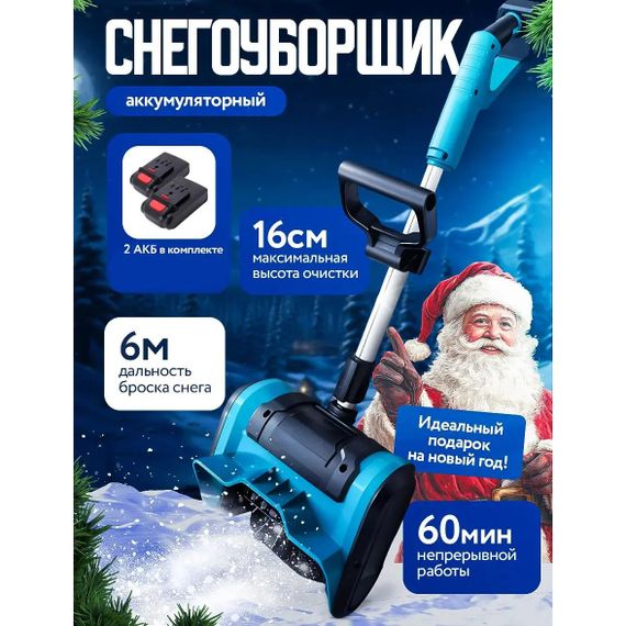 Снегоуборщик аккумуляторный на 2 АКБ складной Krafftec | Зображення 1
