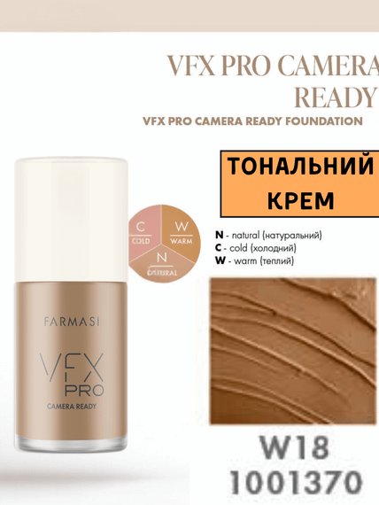Тональный крем Farmasi VFX Pro Camera Ready W18 30 мл