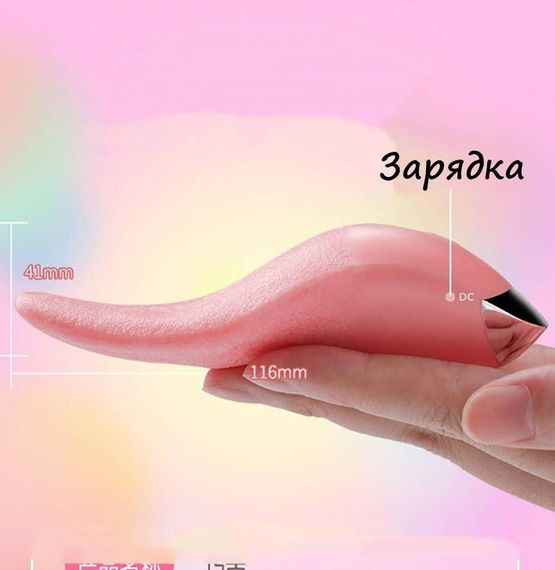 ТОП смарт вібратор для клітора Вібрація 10 режимів у формі язика | Зображення 7