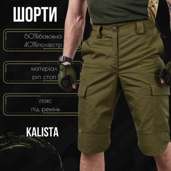 Тактические шорты Kalista oliva ВТ1074 | Зображення 6