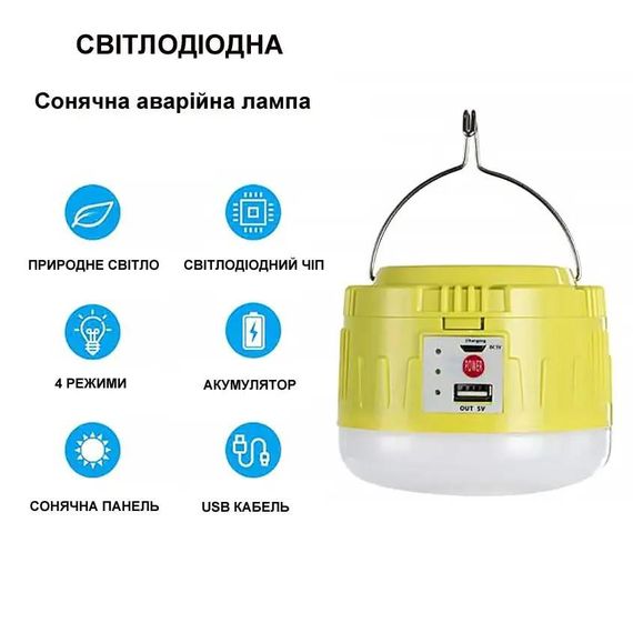 Лампа для кемпінгу світлодіодна сонячна Sova із USB портом та функцією зарядки телефону 30 W | Зображення 7
