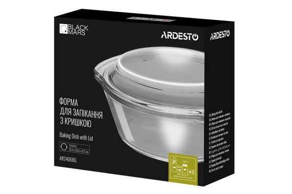 Форма для запікання ARDESTO  з кришкою BLACK MARS, кругла, 1.5 л (AR2406BG) | Зображення 1
