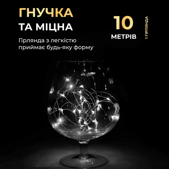 Гірлянда роса 10 метрів крапля на батарейках на 100 led білий дріт біла | Зображення 1