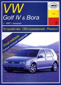 Volkswagen Golf IV/Bora дизель. Посібник з ремонту й експлуатації. Арус