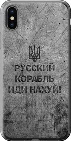 Чехол на iPhone XS Русский военный корабль иди на v4 "5223u-1583-17620"