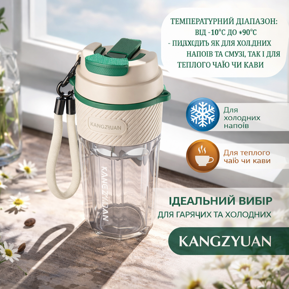 Кружка для кофе и чая с собой 550 мл KANGZYUAN, стакан для воды из тритана с крышкой, белая | Зображення 2