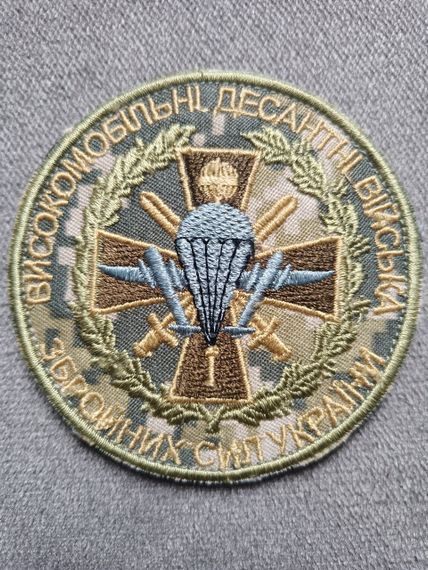Шеврон Високомобільні десантні війська ЗСУ ДШВ (якісний)