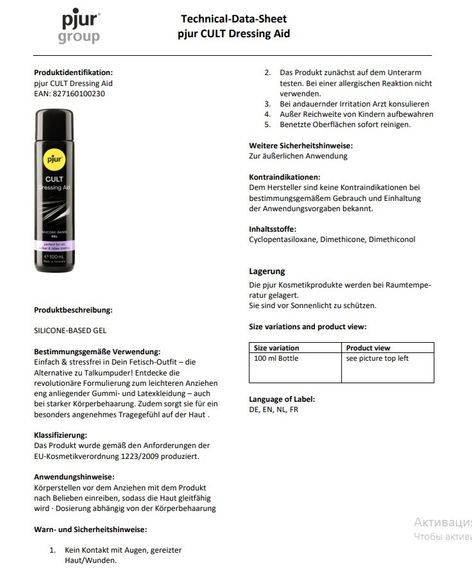 Гель для одевания латекса Pjur CULT и ухода за ним, 100 мл sexstyle | Зображення 2