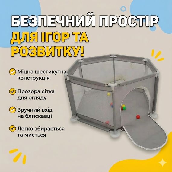 Манеж детский игровой 6-угольный, ограждение с сеткой и входом на молнии | Зображення 1