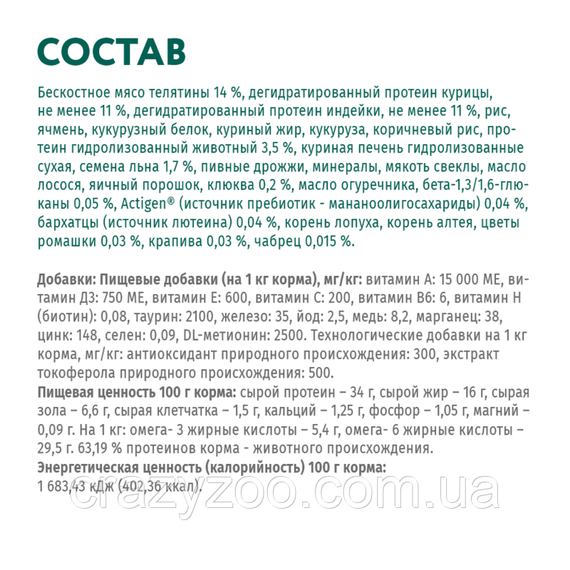 Сухой корм для котов Optimeal со вкусом телятины 700 г 4820215364683 | Зображення 5