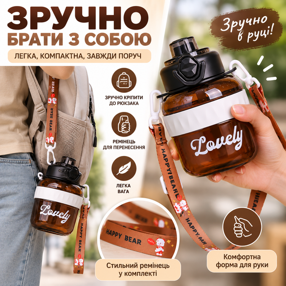 Зручна дитяча пляшка Lovely 700 мл із трубочкою та захистом від протікань Коричнева | Зображення 2