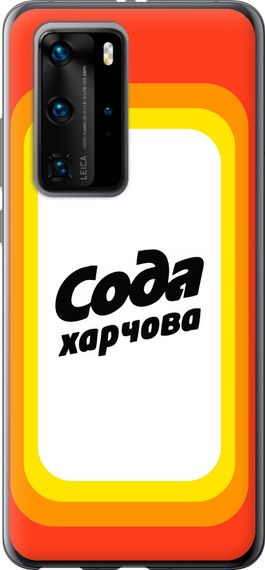 Чехол на Huawei P40 Pro Сода UA "5639u-1839-17620"