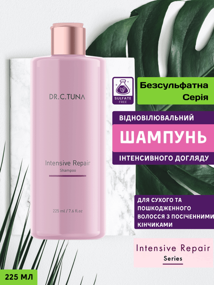 Восстанавливающий шампунь для волос интенсивного ухода Farmasi Intensive Repair Dr. C. Tuna 225 мл