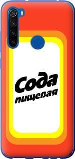 Чохол для Xiaomi Redmi Note 8T з пластику FCh_024609