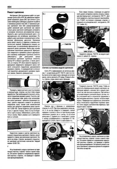 Audi A4/Avant / Allroad з 2007 р. Інструкція з ремонту й експлуатації. Книга | Зображення 8