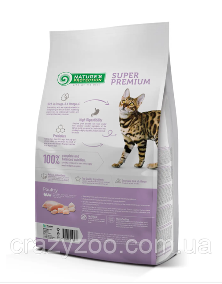 Сухий корм для котів Nature's Protection Sensitive Digestion із чутливим травленням із птицею 2 кг | Зображення 1