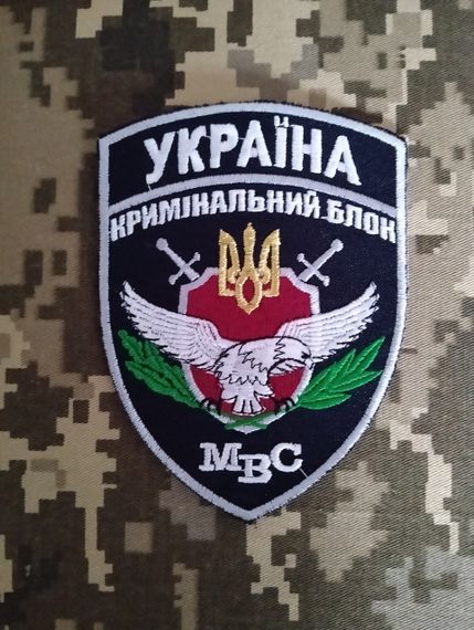 Шеврон Україна Кримінальний блок МВС