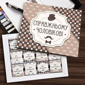 Шоколадний подарунковий набір "Справжньому Чоловікові" 60г