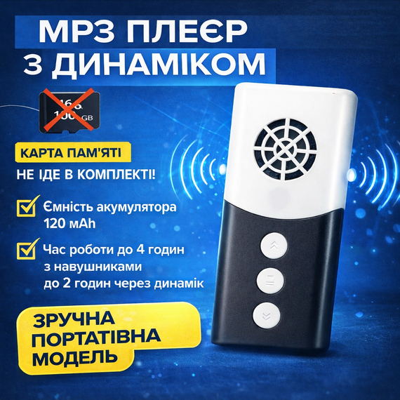 Компактний портативний MP3 плеєр з динаміком для бігу та спорту