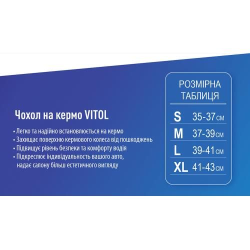 Чохол руля  16280B XХXL чорн (чорна нитка) | Зображення 3