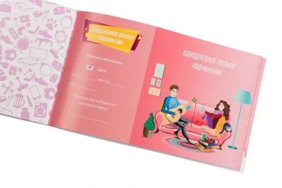 Чекова Книга Бажаний: для Неї Fun Games (UKR) Sex Aura | Зображення 4