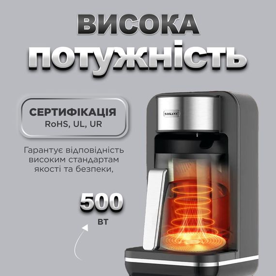 Електротурка Sokany SK0137 автоматична 550 Вт 250 мл | Зображення 4