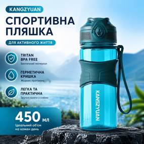 Спортивная бутылка для воды KANGZYUAN 450 мл голубая, тритановая (BPA Free)