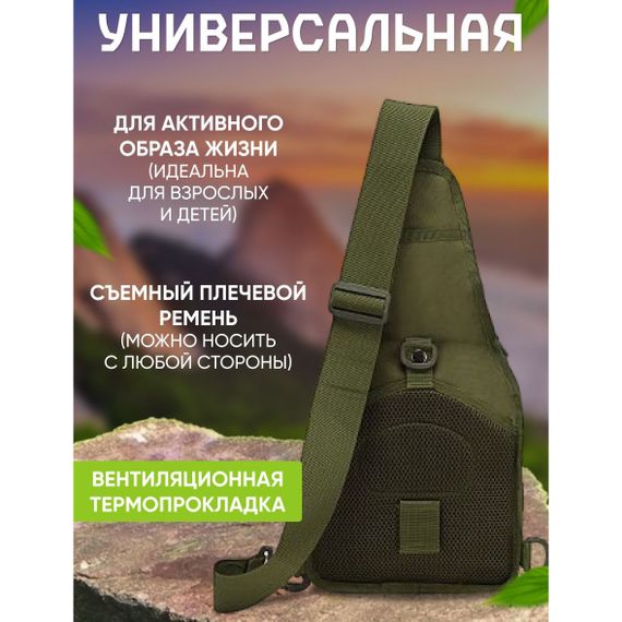 Тактичний похідний військовий рюкзак Нагрудна сумка тактична | Сумка ЗСУ | Сумка через BH-476 плече військова | Зображення 8