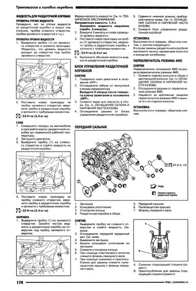 Nissan Patrol Y62. Посібник з ремонту й експлуатації. Книга | Зображення 7