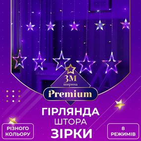 Гирлянда штора 3х0,7 м Звезды на 108 LED лампочек светодиодная 6 больших и 6 маленьких звезд 9 В 8 режимов