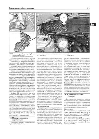 Mercedes B-Klasse. Посібник з ремонту й експлуатації. Книга | Зображення 6