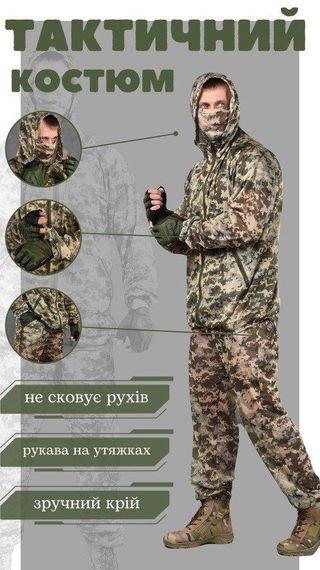 Маскувальний костюм сітка піксель +БАФ РГ6269 | Зображення 7
