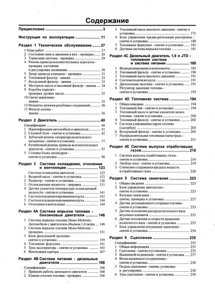 Fiat Marea. Руководство по ремонту и эксплуатации. Книга. | Зображення 1