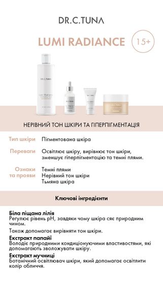 Отбеливающий крем для лица с пигментированной кожей Farmasi Lumi Radiance Dr. C.Tuna 50 мл | Зображення 4