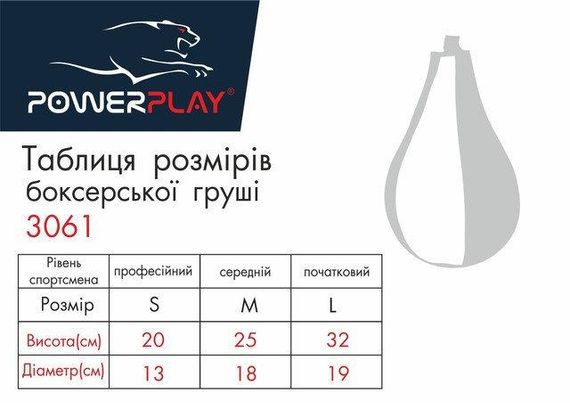 Пневмогруша боксерська PowerPlay 3061 чорна, шкіра, M | Зображення 6