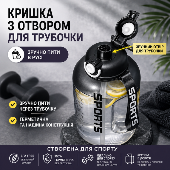 Большая спортивная бутылка для воды SPORTS 2.5 л (2500 мл) Черная с ручкой и ремешком, | Зображення 4
