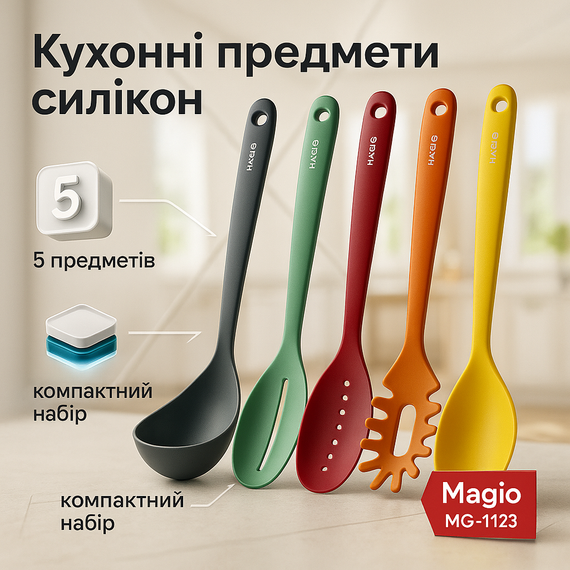 Кухонний набір силіконовий для готування Magio, Набір ополоників для кухні кухонного інвентарю OZ-54