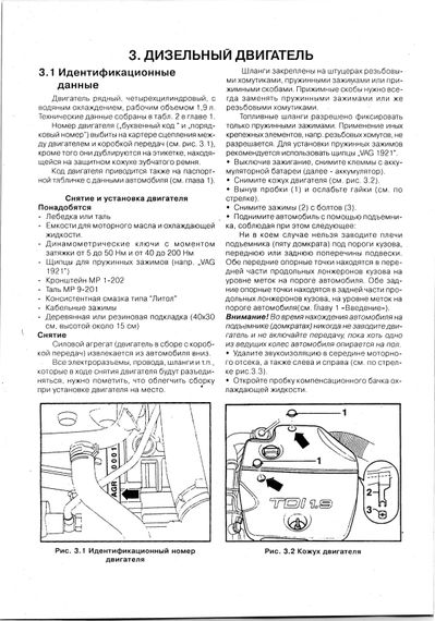 Skoda Octavia. Посібник з ремонту й експлуатації. Книга | Зображення 7