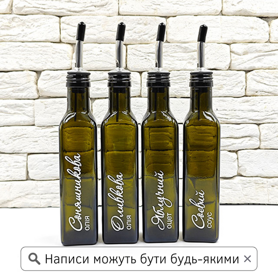 Набор бутылок для масла и уксуса 4 шт. с дозатором 250 мл (укр.)