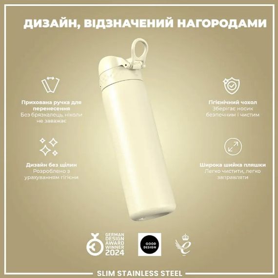 Пляшка для води металева ION8 600 мл Stainless Steel Creamy White (I8SS600CWHI) | Зображення 3