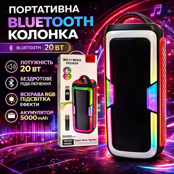 Портативна Bluetooth-колонка JQS4407 20 Вт з RGB-підсвіткою і двома динаміками | Зображення 1