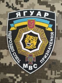 Шеврон Ягуар