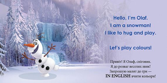 Дитяча розвиваюча книга "Вчимо кольори разом з Олафом" UA-ENG 920001 англ. мовою | Зображення 2