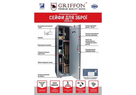 Сейф оружейный Griffon GH.450.K | Зображення 4