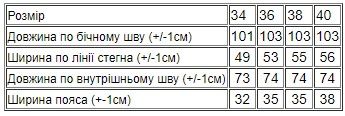 Джинси жіночі (демісезон) Носи своє 38 Бежевий (p-15059-171971) | Зображення 6