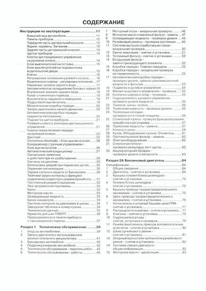 Mercedes B-Klasse. Посібник з ремонту й експлуатації. Книга | Зображення 1