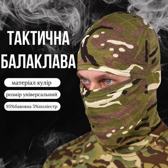 Летняя Балаклава мужская тактическая подшлемник   трикотажная мультикам ВТ6851 | Зображення 2