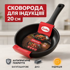 Універсальна сковорідка для готування Con, Надійна сковорода з антипригарним покриттям MS-19
