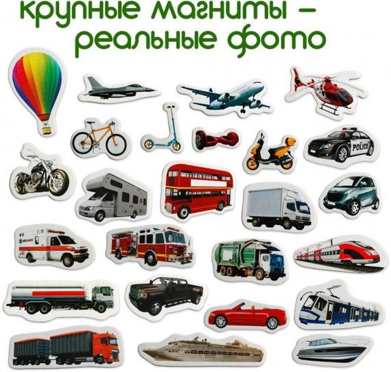 Набір магнітів Magdum Транспорт ML4031-17 EN | Зображення 4